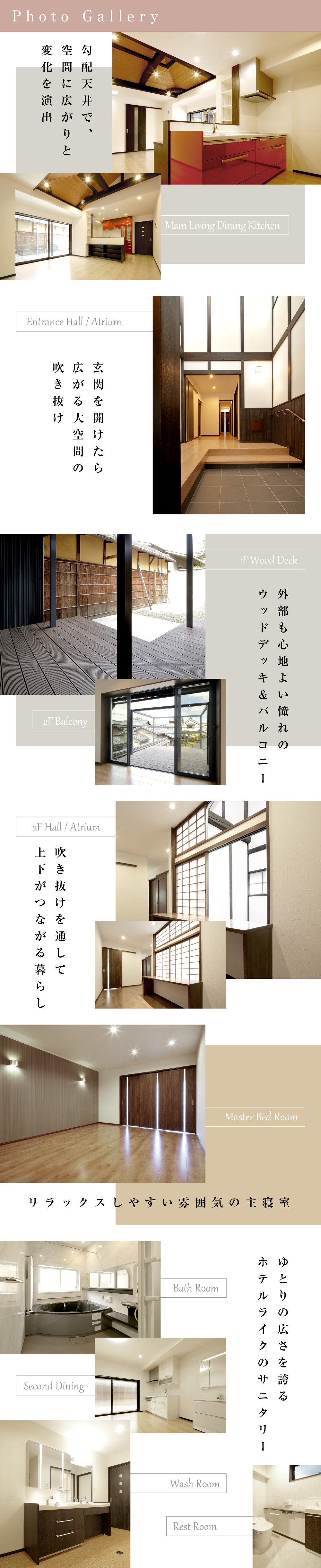 リフォーム事例