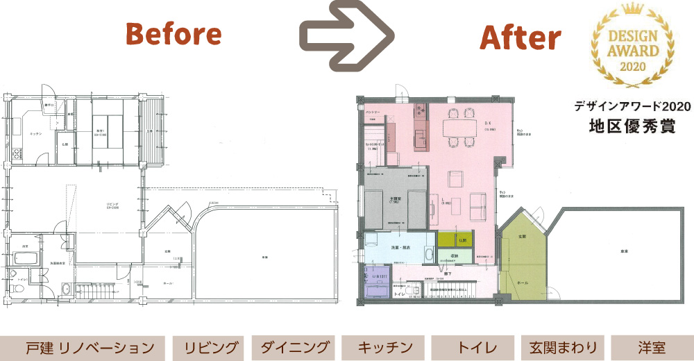 リフォーム事例