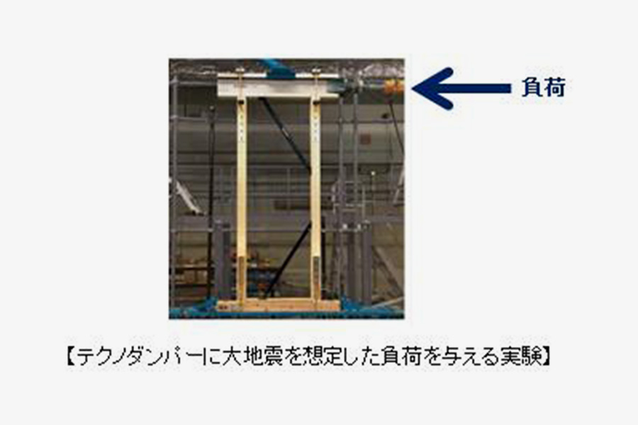 テクノダンパー