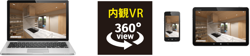 VRでお部屋を360°体験