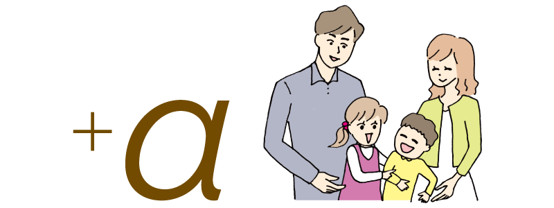 「強さ」は「広さ」も実現します