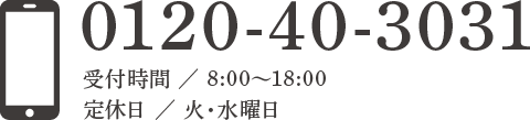 0120-40-3031