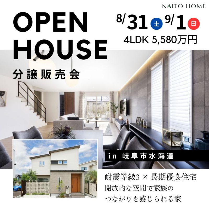 【今だけ】ご成約キャンペーン実施中?