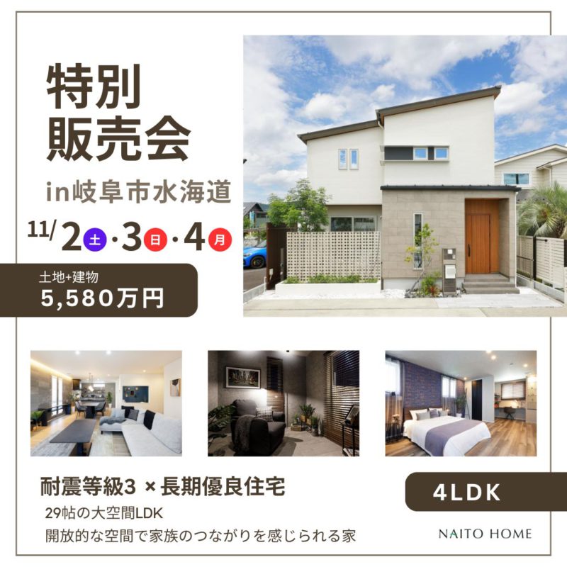 【２階建て見学会】🏠ホテルライクな家