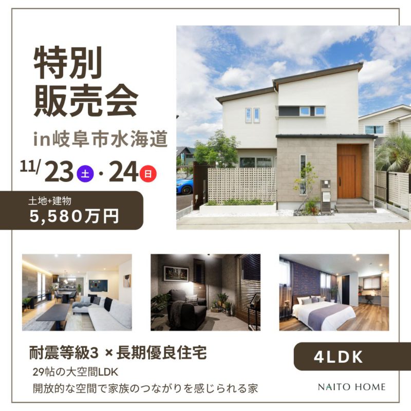 【販売会】2階建て | ホテルライクな家