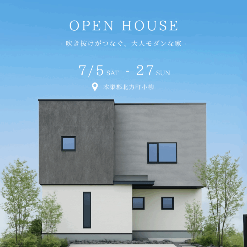 北方町のモデルハウスをご紹介🏡🎵