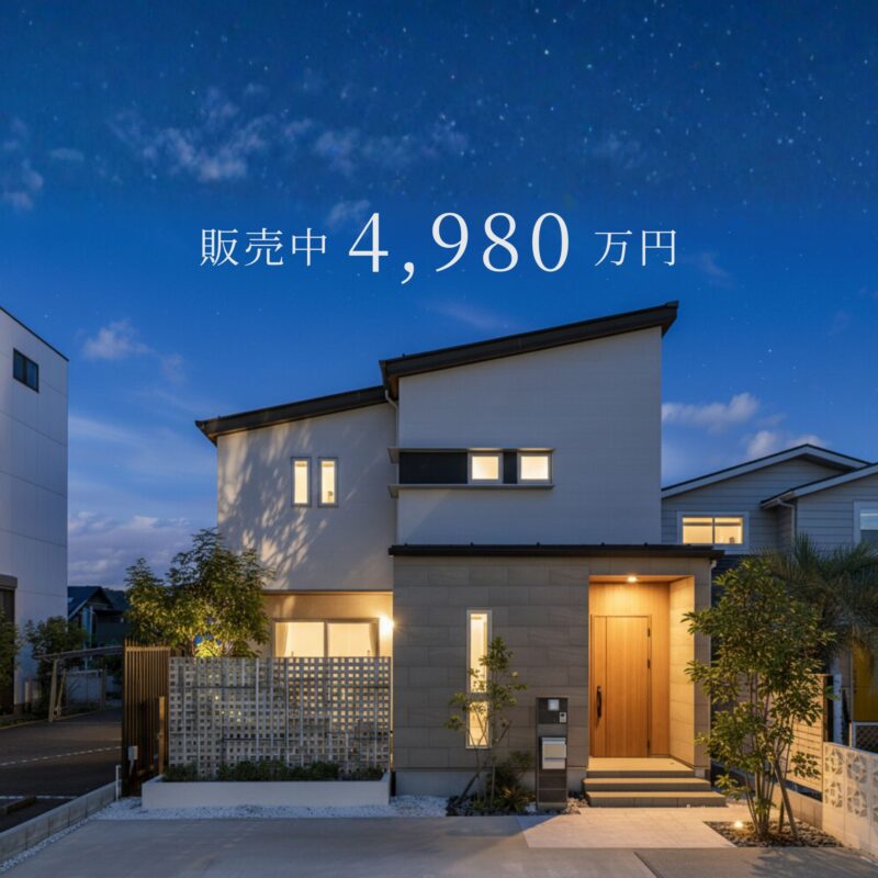 販売会 水海道モデルハウス｜贅沢空間×安心構造の家│岐阜市水海道