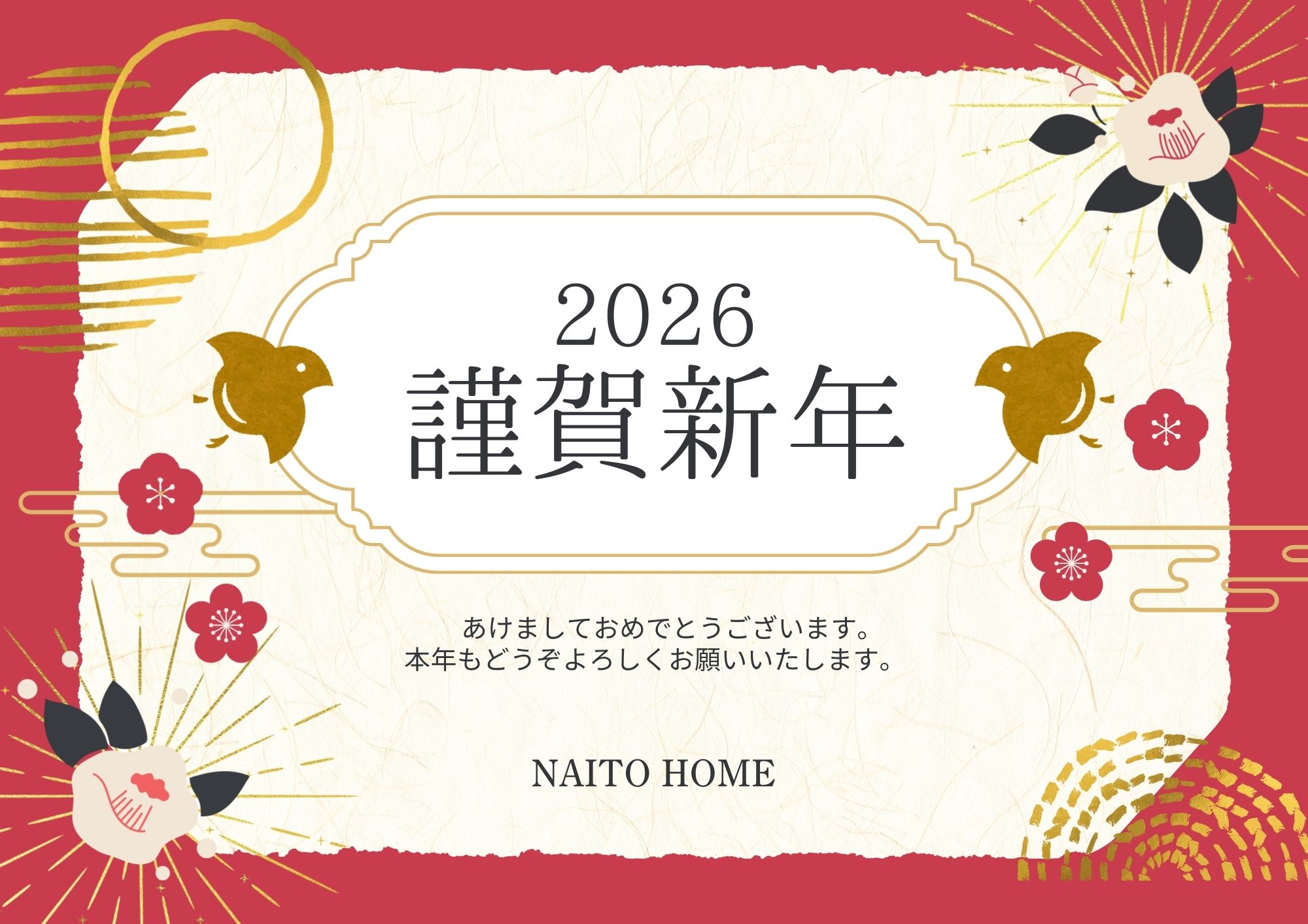 新年のご挨拶