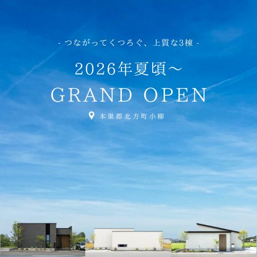 【告知｜北方町】平屋モデルハウス3棟グランドオープン！